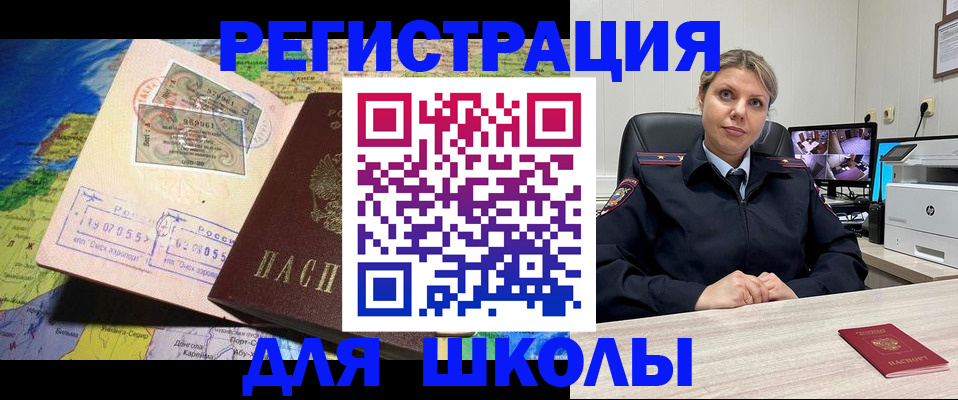 прописка от собственника в Змеиногорске