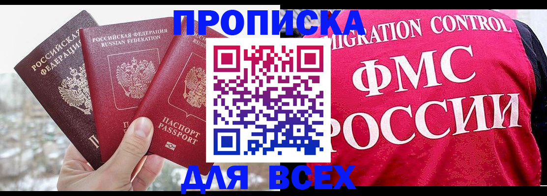 временная регистрация госуслуги в Змеиногорске