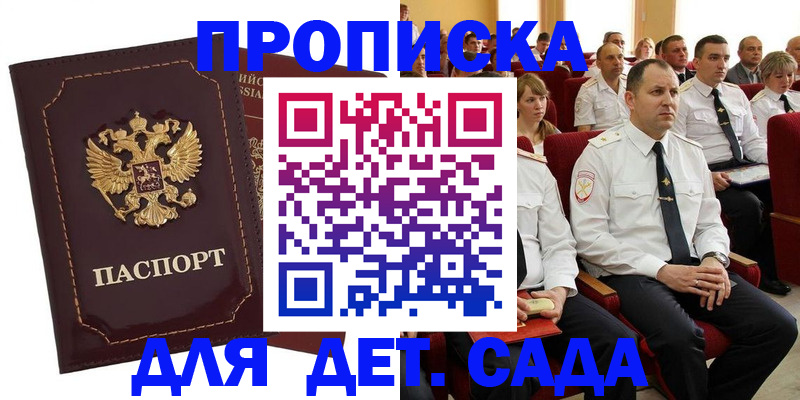 найти адрес прописки в Змеиногорске