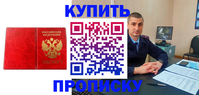 регистрация в Змеиногорске